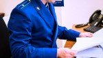 Надзорное ведомство пресекло попытку незаконного получения сельхозземель площадью 59 га